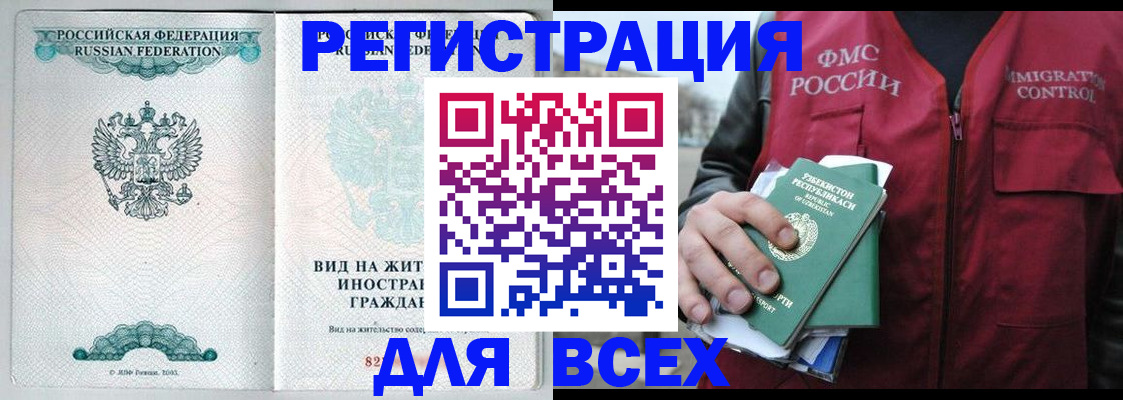 прописка штамп в Карачеве