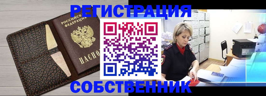 прописка иностранных граждан в Карачеве
